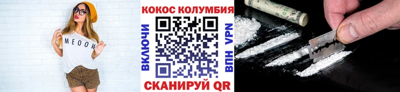 мега онион  Иноземцево  Кокаин 97%  купить закладку 