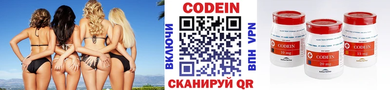 Codein Purple Drank  Иноземцево 