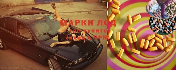 марки lsd Осташков