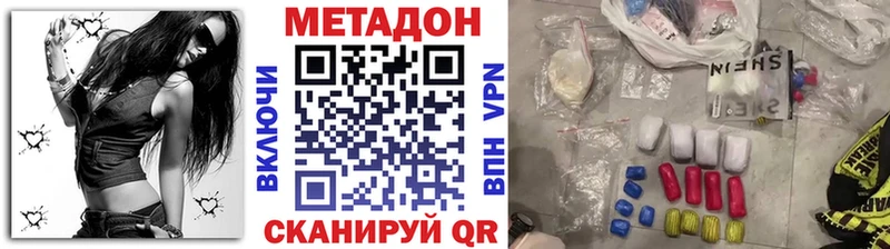 МЕТАДОН кристалл Иноземцево