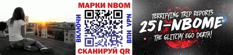 Марки N-bome 1,5мг  блэк спрут ТОР  маркетплейс состав  как найти закладки  Иноземцево 